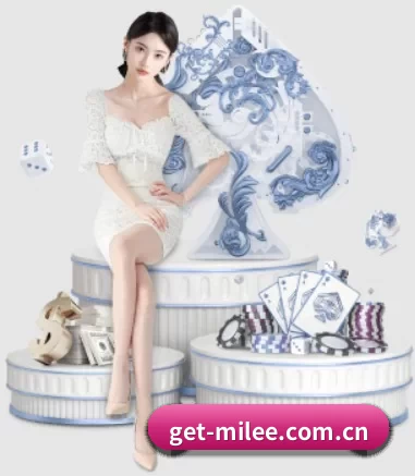 get-milee.com.cn围绕看球场景设计的核心服务